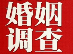 「和平区私家调查」公司教你如何维护好感情